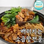 소곱창전골 밀키트 간편조리 야식 캠핑음식, 1개, 1kg