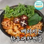 한우대창전골 간편식 밀키트 캠핑음식 술안주 야식, 1개, 1kg